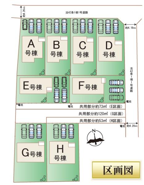 菊池市西寺　H号棟