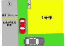 東区京塚本町3期