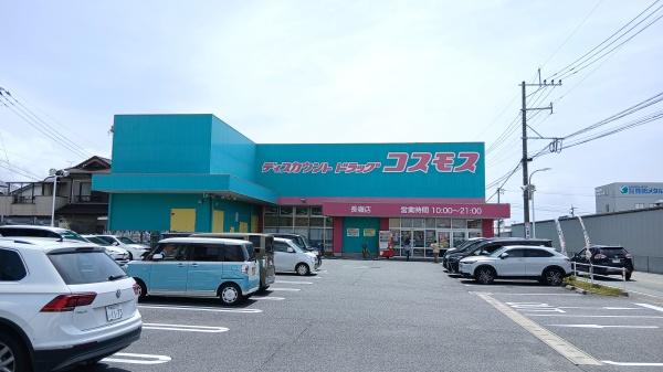 東区月出7丁目 C号棟(ディスカウントドラッグコスモス長嶺店)