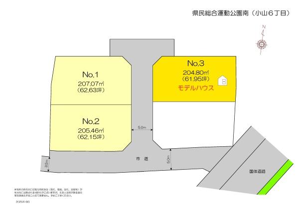 熊本市東区小山６丁目の売土地