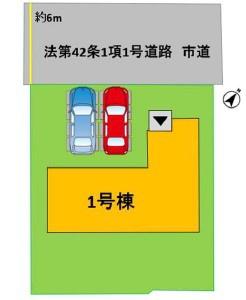 合志市豊岡11期1号棟