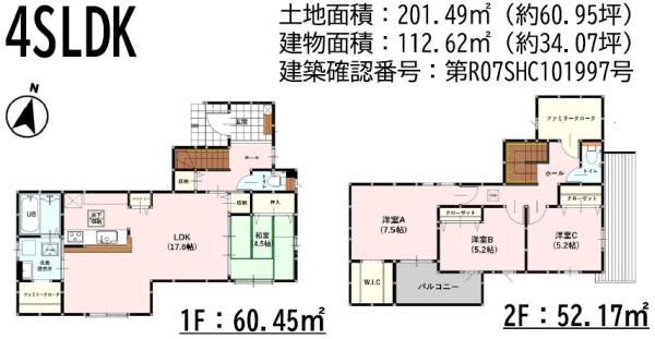 合志市御代志12期1号棟