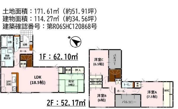 熊本市東区三郎２丁目の新築一戸建
