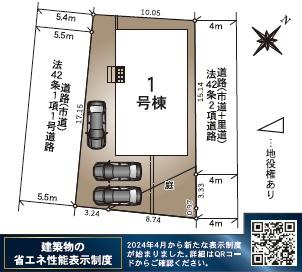東区戸島第7