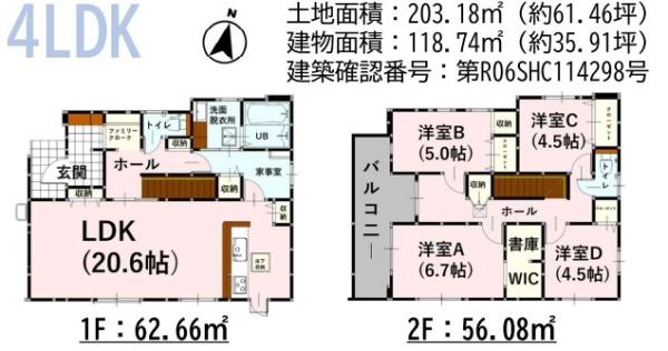 合志市栄2期19号棟