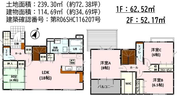 菊池郡大津町美咲野4丁目1期