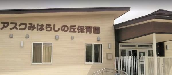 山形市みはらしの丘２丁目の新築一戸建