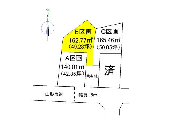 山形市東山形２丁目の土地