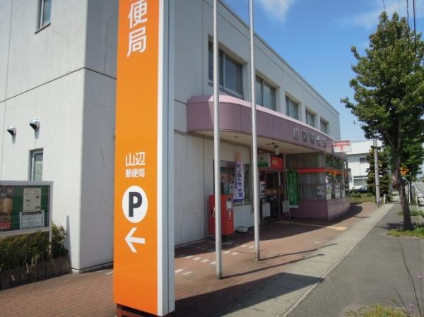 東村山郡山辺町大字山辺の土地(山辺郵便局)