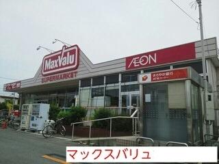 山形市緑町４丁目の土地(マックスバリュ東原町店)