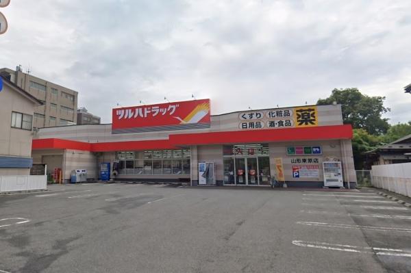 山形市緑町４丁目の土地(ツルハドラッグ山形東原店)