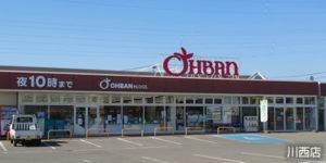 東置賜郡川西町大字小松の中古一戸建て(おーばん川西店)