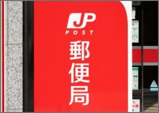 東置賜郡川西町大字小松の中古一戸建て(小松郵便局)