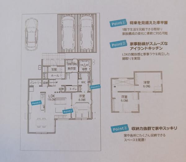 天童市奈良沢新築建売　No.16区画