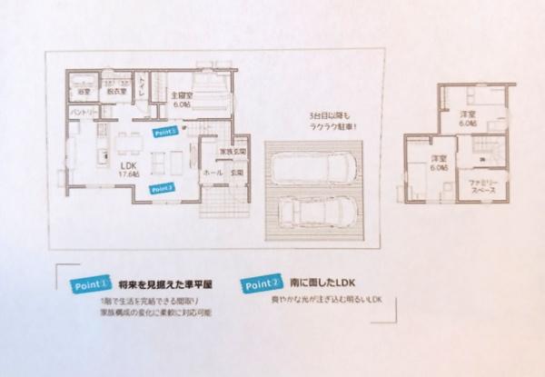 東根市大林新築建売