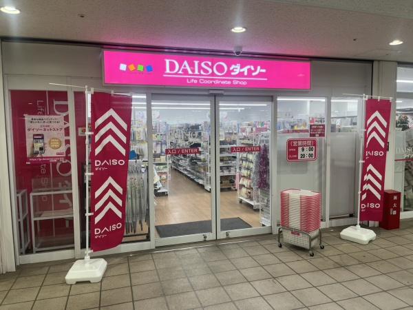京都市伏見区深草綿森町の中古一戸建て(DAISO京阪藤森駅前店)