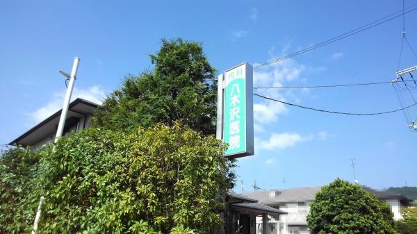 京都市山科区大塚南溝町の中古一戸建て(八木沢医院)