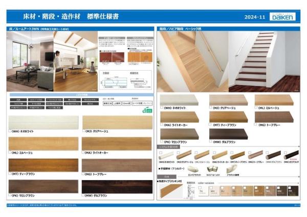 京都市山科区大塚南溝町の中古一戸建て