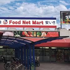 京都市伏見区納所和泉屋の土地(フードネットマート淀店)