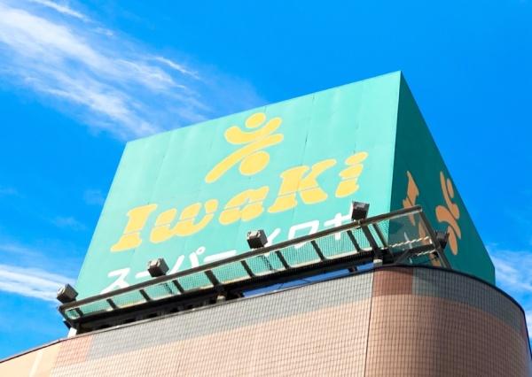 ライオンズマンション京都淀Ｂ棟(スーパーイワキ淀店)