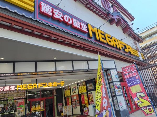 京都市山科区椥辻草海道町の中古一戸建て(MEGAドン・キホーテ山科店)