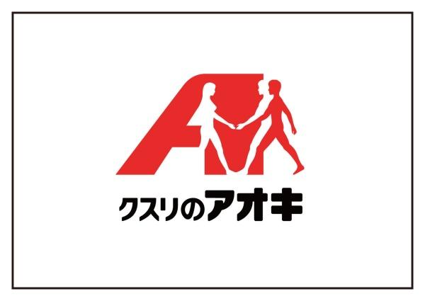 サザンパークシティ城南(クスリのアオキ千本赤池店)