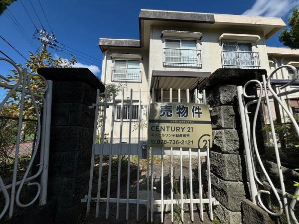神戸市須磨区高倉台５丁目の中古一戸建て