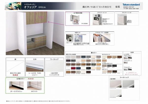 神戸市灘区神ノ木通３丁目の新築一戸建