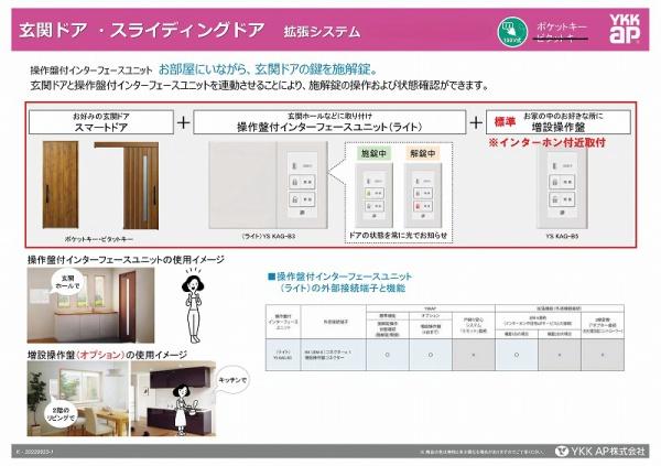 神戸市灘区神ノ木通３丁目の新築一戸建