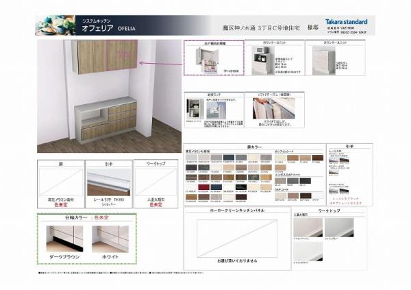 神戸市灘区神ノ木通３丁目の新築一戸建