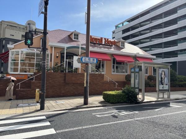 大阪市天王寺区上本町９丁目の中古一戸建て(ロイヤルホスト上本町店)