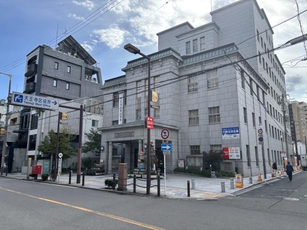 大阪市天王寺区上本町９丁目の中古一戸建て(大阪市天王寺区役所)