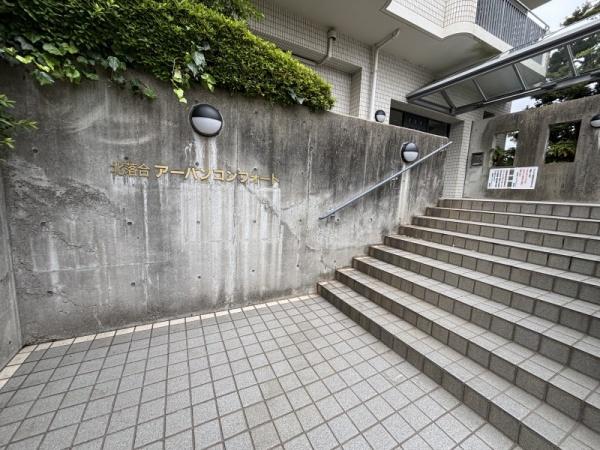 名谷北落合アーバンコンフォート