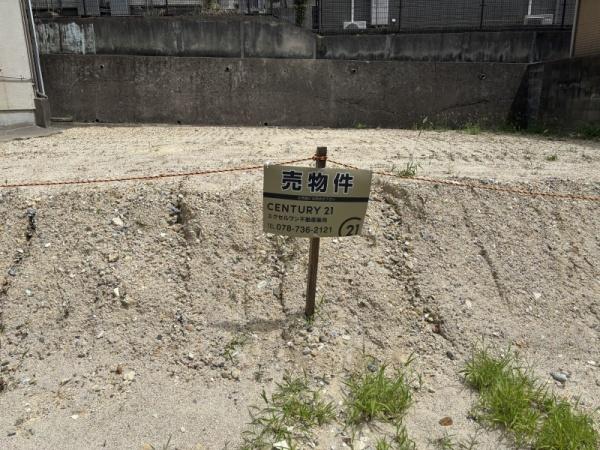 神戸市垂水区高丸７丁目の土地