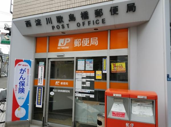 御幣島スカイハイツ(西淀川歌島橋郵便局)