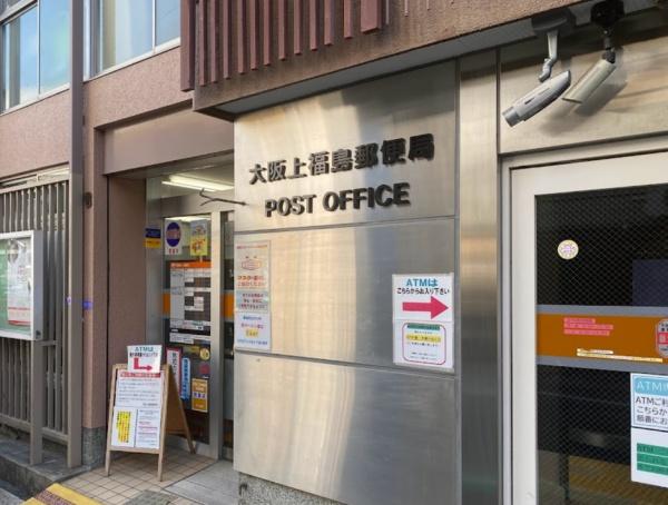クレヴィアタワー中之島(大阪上福島郵便局)