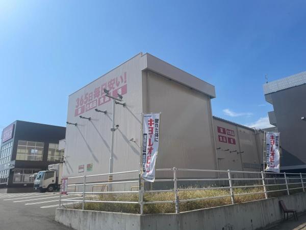 ベイシティ大阪センタープラザ(ディスカウントドラッグコスモス八幡屋店)