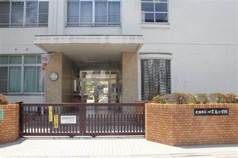ライオンズマンション此花千鳥橋(大阪市立四貫島小学校)