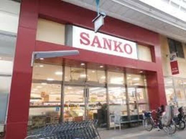 大阪市城東区野江1丁目の中古一戸建て(スーパーサンコー京橋店)