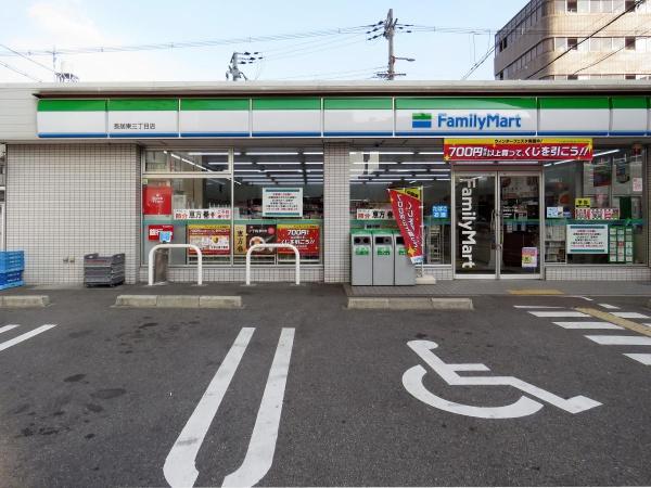 住吉ニューライフ(ファミリーマート長居東三丁目店)