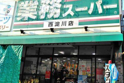 大阪市西淀川区姫里2丁目の土地(業務スーパー西淀川店)