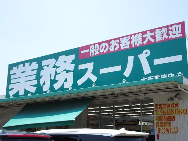 大阪市生野区小路東4丁目の中古一戸建て(業務スーパー大阪布施店)