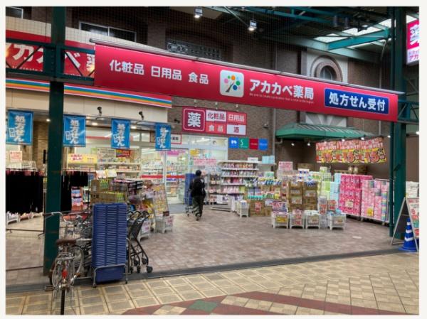 大阪市生野区小路東4丁目の中古一戸建て(ドラッグアカカベ生野小路店)