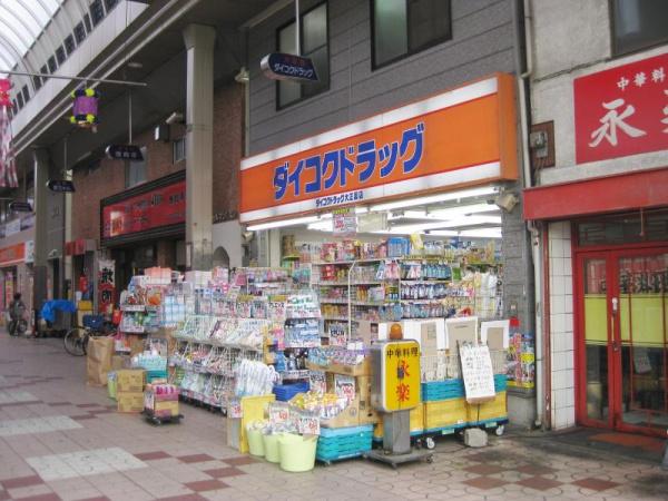 ハイネスヴェルデ大正館(ダイコクドラッグ大正店)