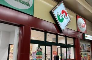 大阪市此花区春日出中2丁目の中古一戸建て(スーパーサンコー此花店)