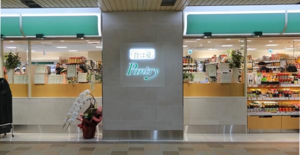 チサンマンション新大阪10番館(パントリーアルデ新大阪店)