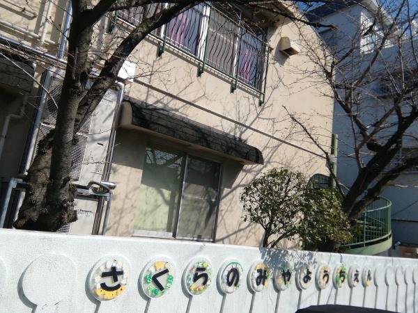 シャンボール天満(大阪市立桜宮幼稚園)