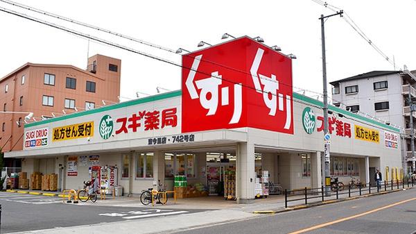 大阪市東成区東中本3丁目の中古一戸建て(スギ薬局東今里店)