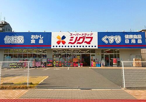 コート新深江(スーパードラッグシグマ深江南店)