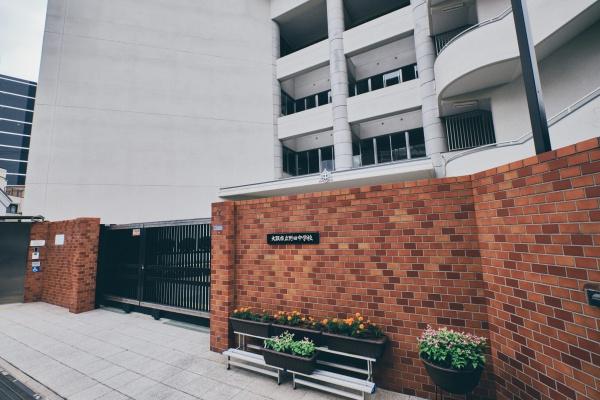 野田パークマンション(大阪市立野田中学校)